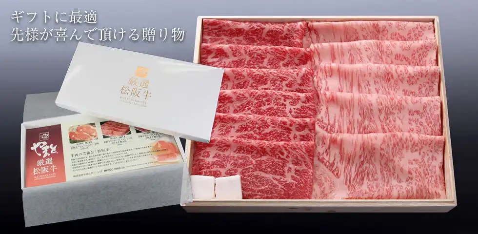 肉　カタログギフト